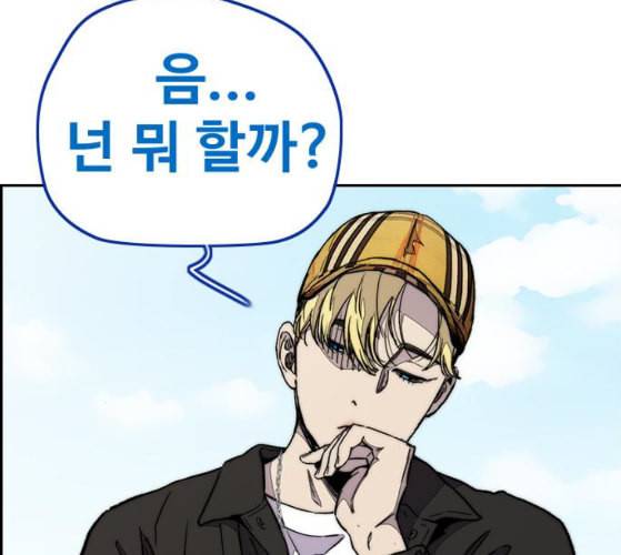 윈드브레이커 3부 71화 오웬의 트레이닝 상대 10
