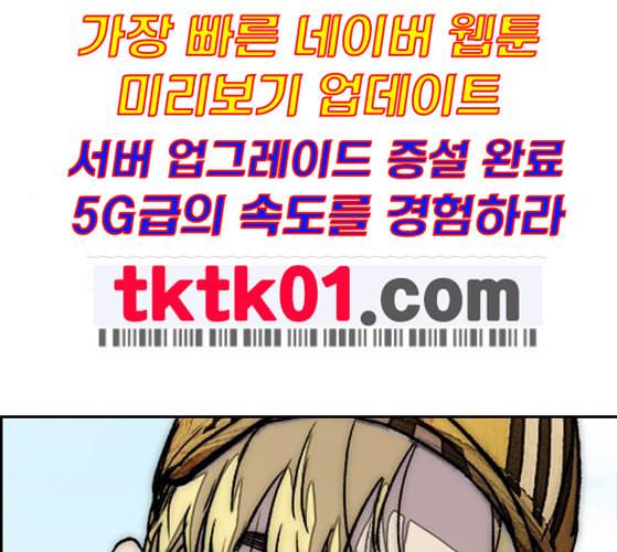 윈드브레이커 3부 71화 오웬의 트레이닝 상대 12