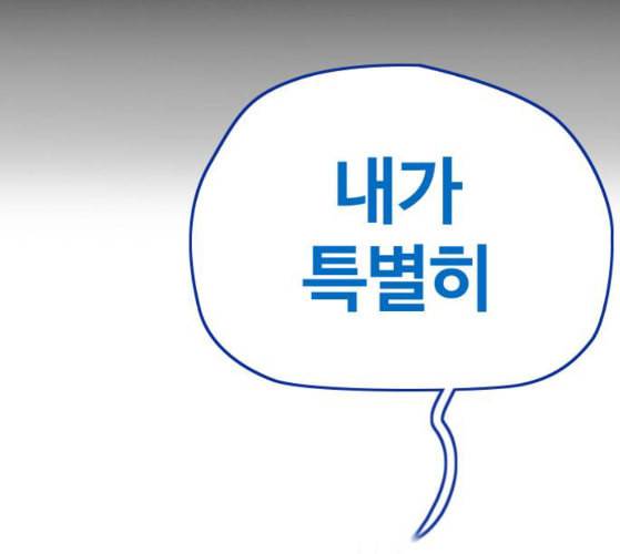 윈드브레이커 3부 71화 오웬의 트레이닝 상대 17