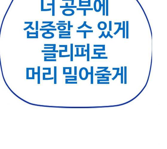 윈드브레이커 3부 71화 오웬의 트레이닝 상대 20