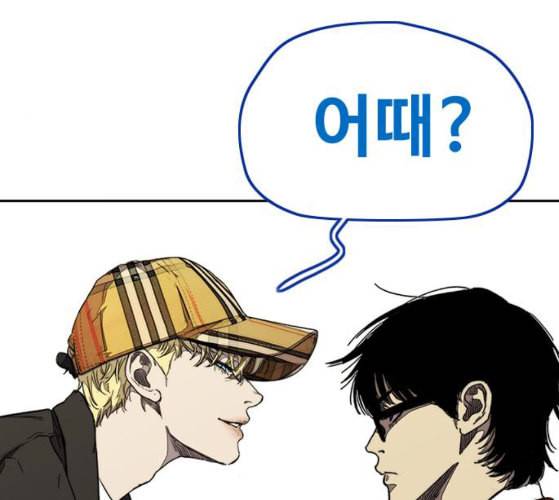 윈드브레이커 3부 71화 오웬의 트레이닝 상대 21