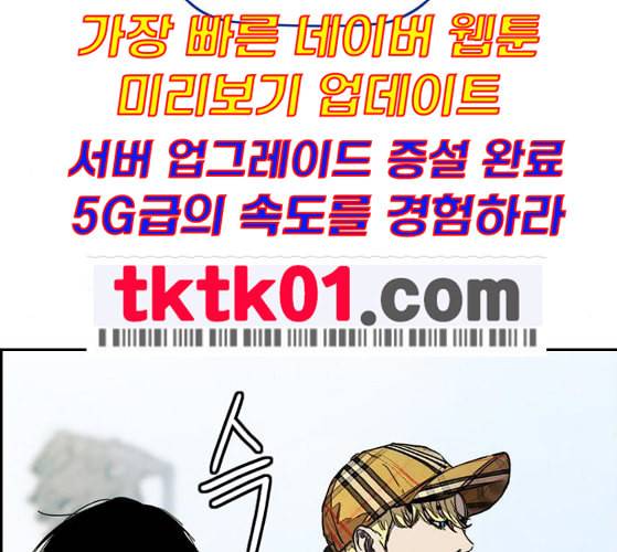 윈드브레이커 3부 71화 오웬의 트레이닝 상대 23