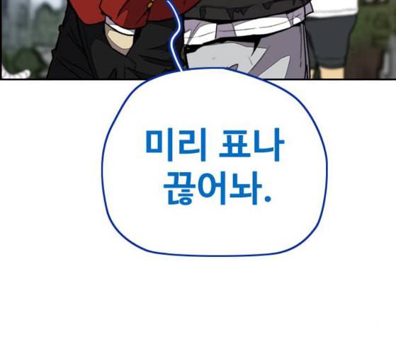 윈드브레이커 3부 71화 오웬의 트레이닝 상대 25