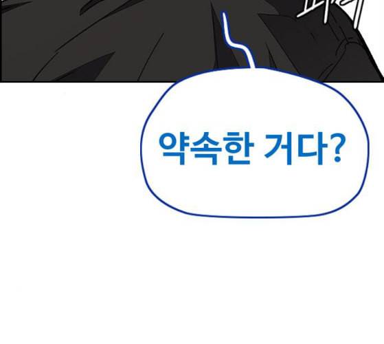 윈드브레이커 3부 71화 오웬의 트레이닝 상대 29