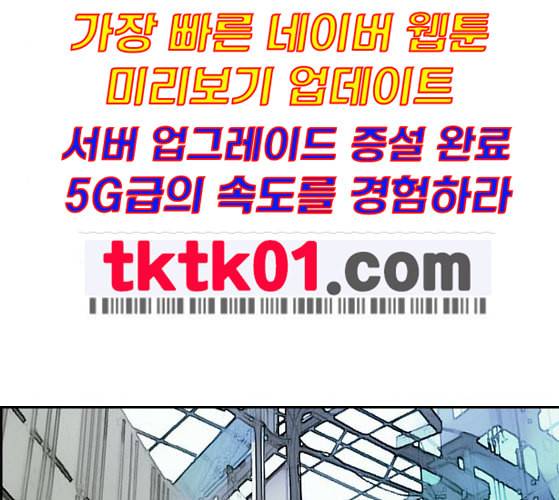 윈드브레이커 3부 71화 오웬의 트레이닝 상대 30