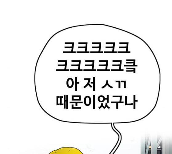 윈드브레이커 3부 71화 오웬의 트레이닝 상대 32