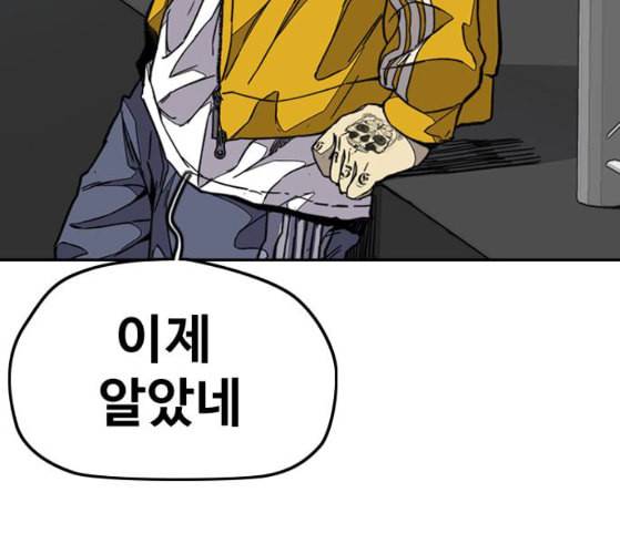 윈드브레이커 3부 71화 오웬의 트레이닝 상대 34