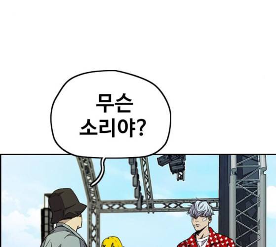 윈드브레이커 3부 71화 오웬의 트레이닝 상대 35