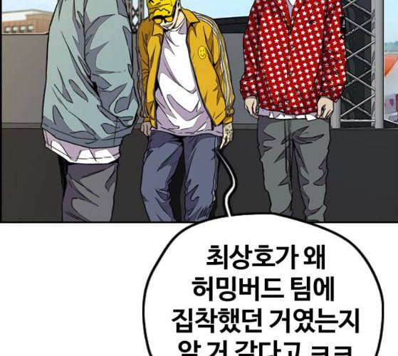 윈드브레이커 3부 71화 오웬의 트레이닝 상대 36