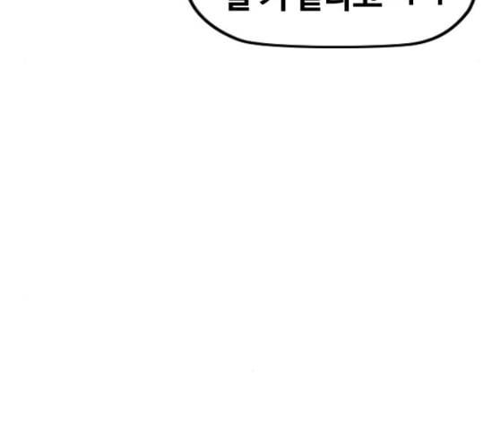 윈드브레이커 3부 71화 오웬의 트레이닝 상대 37