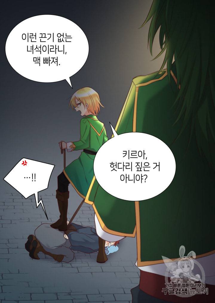 쌍둥이 남매의 뉴라이프 28화 6