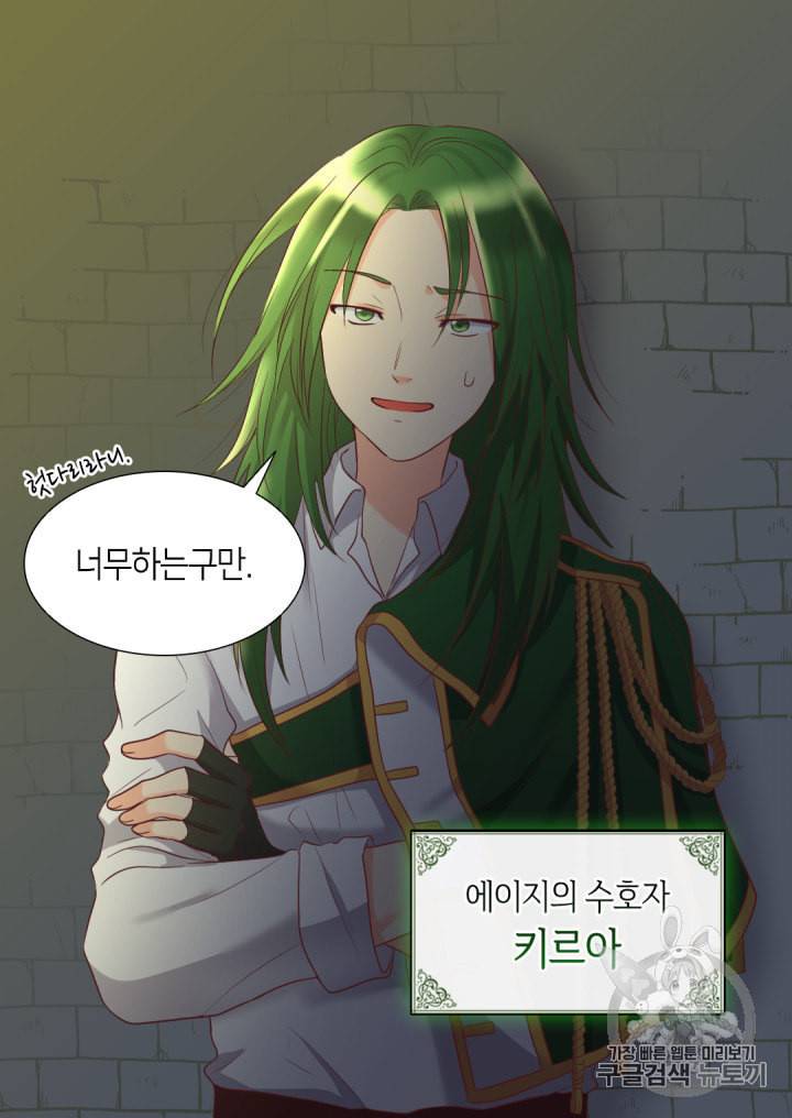 쌍둥이 남매의 뉴라이프 28화 7