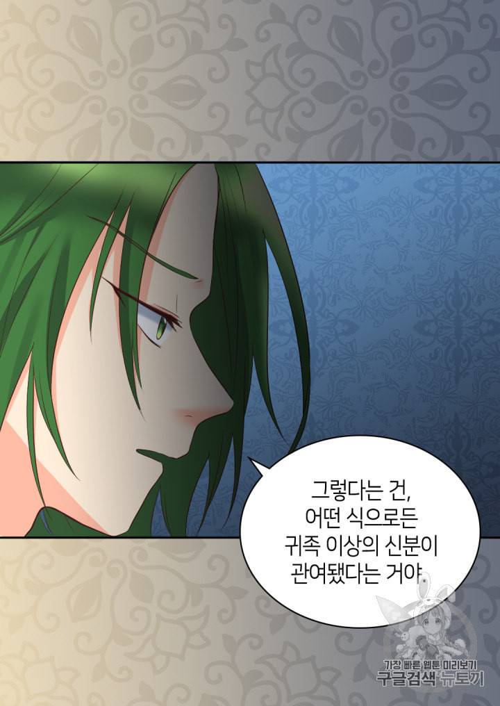 쌍둥이 남매의 뉴라이프 28화 10