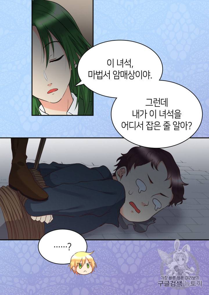 쌍둥이 남매의 뉴라이프 28화 12