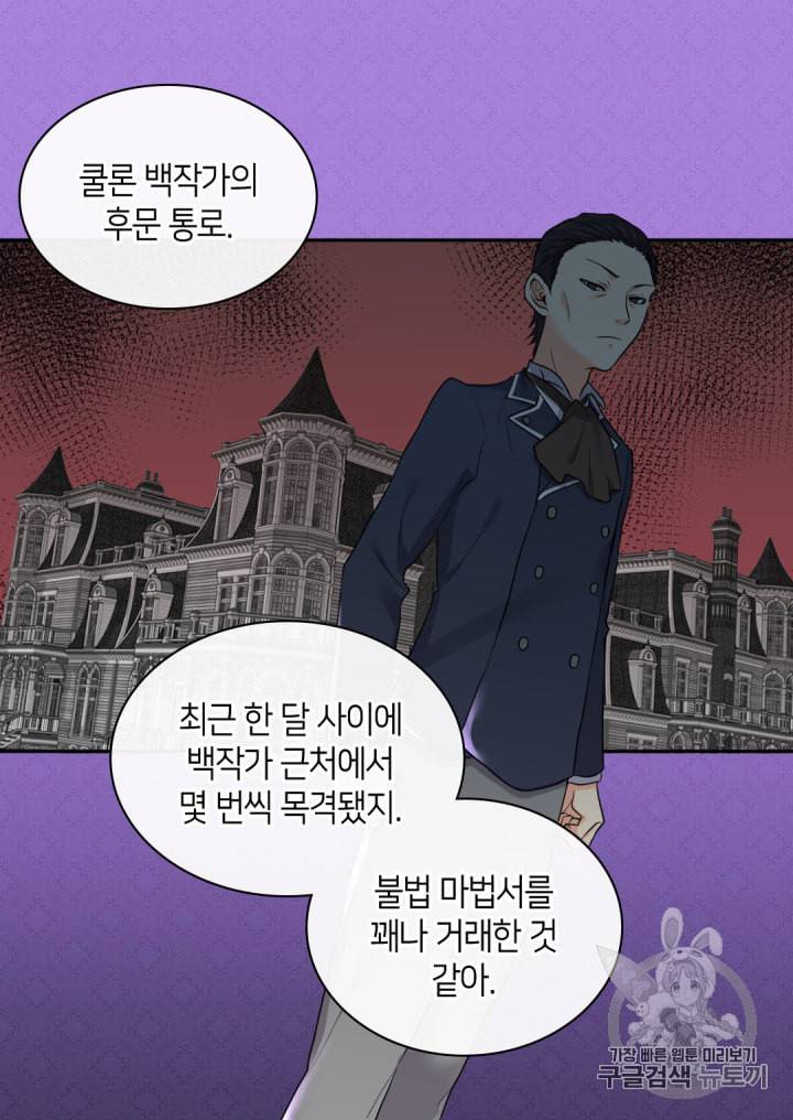 쌍둥이 남매의 뉴라이프 28화 13