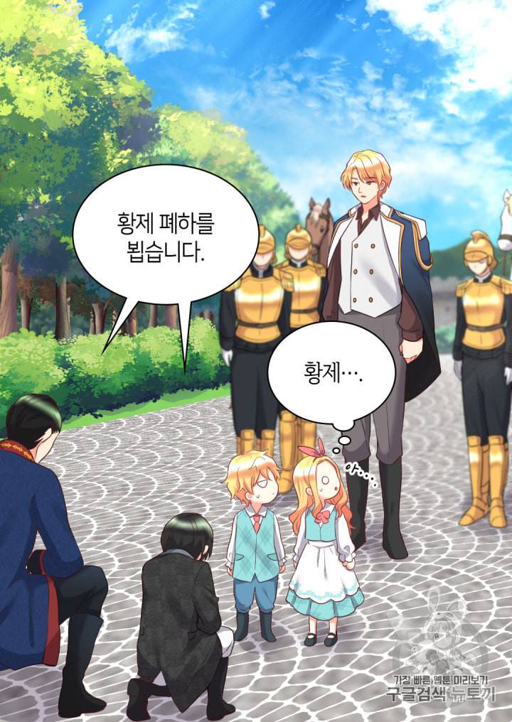 쌍둥이 남매의 뉴라이프 28화 25