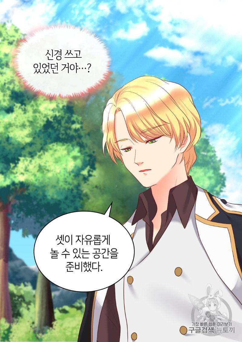 쌍둥이 남매의 뉴라이프 28화 33
