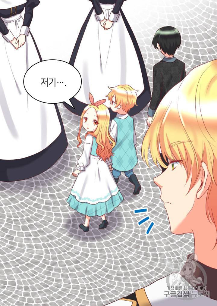 쌍둥이 남매의 뉴라이프 28화 35