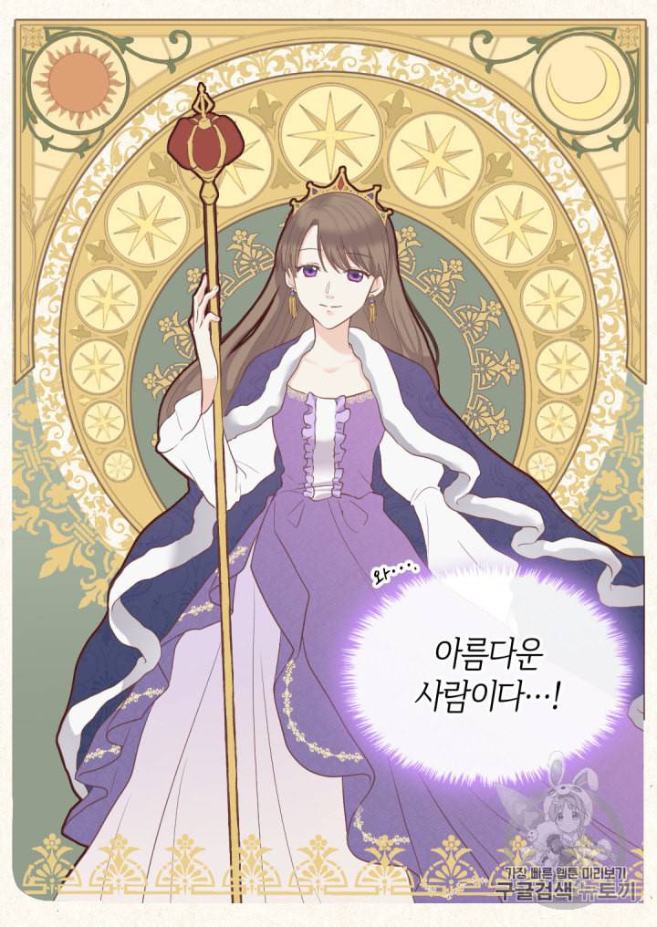 쌍둥이 남매의 뉴라이프 28화 50