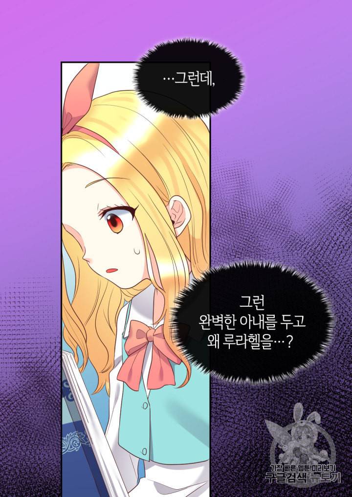 쌍둥이 남매의 뉴라이프 28화 55
