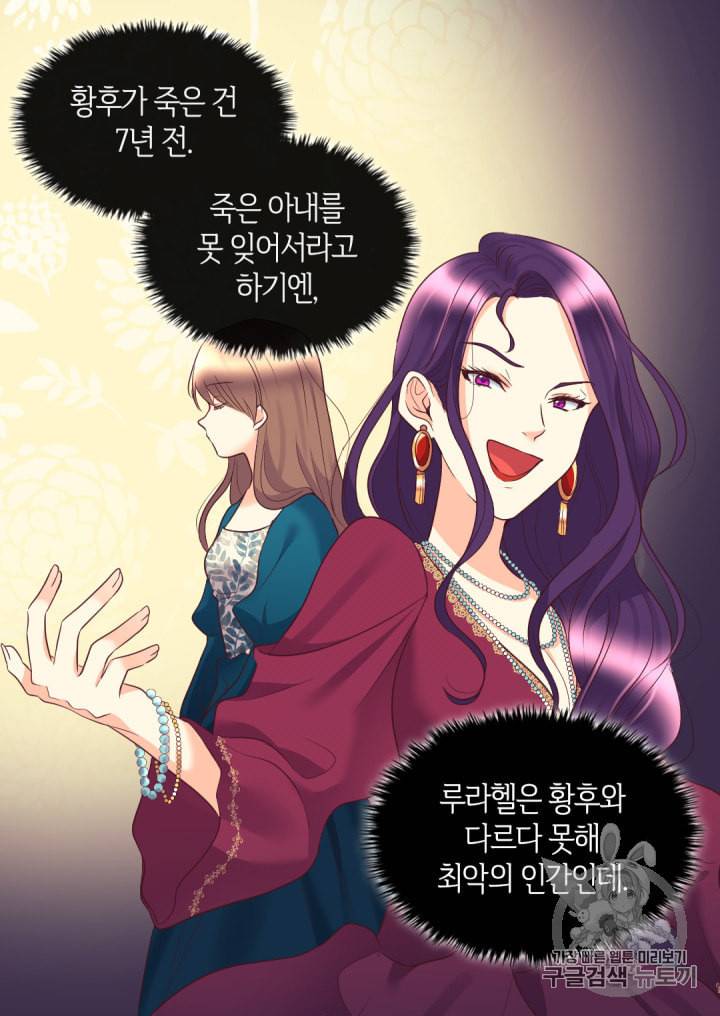 쌍둥이 남매의 뉴라이프 28화 58