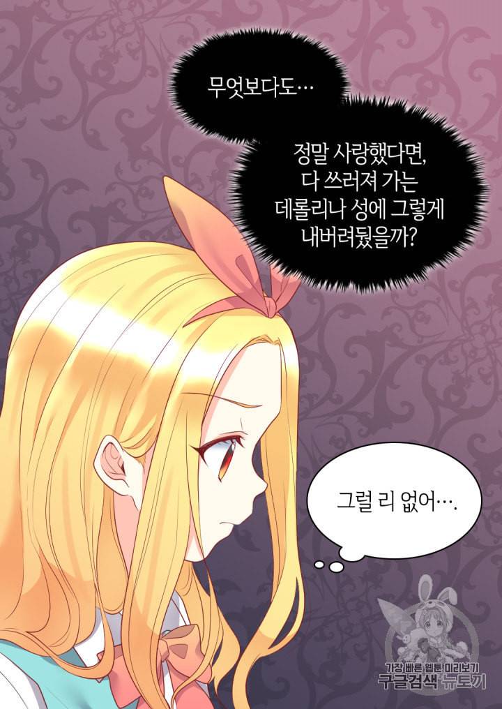 쌍둥이 남매의 뉴라이프 28화 59