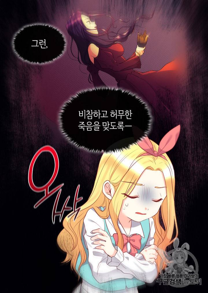 쌍둥이 남매의 뉴라이프 28화 60