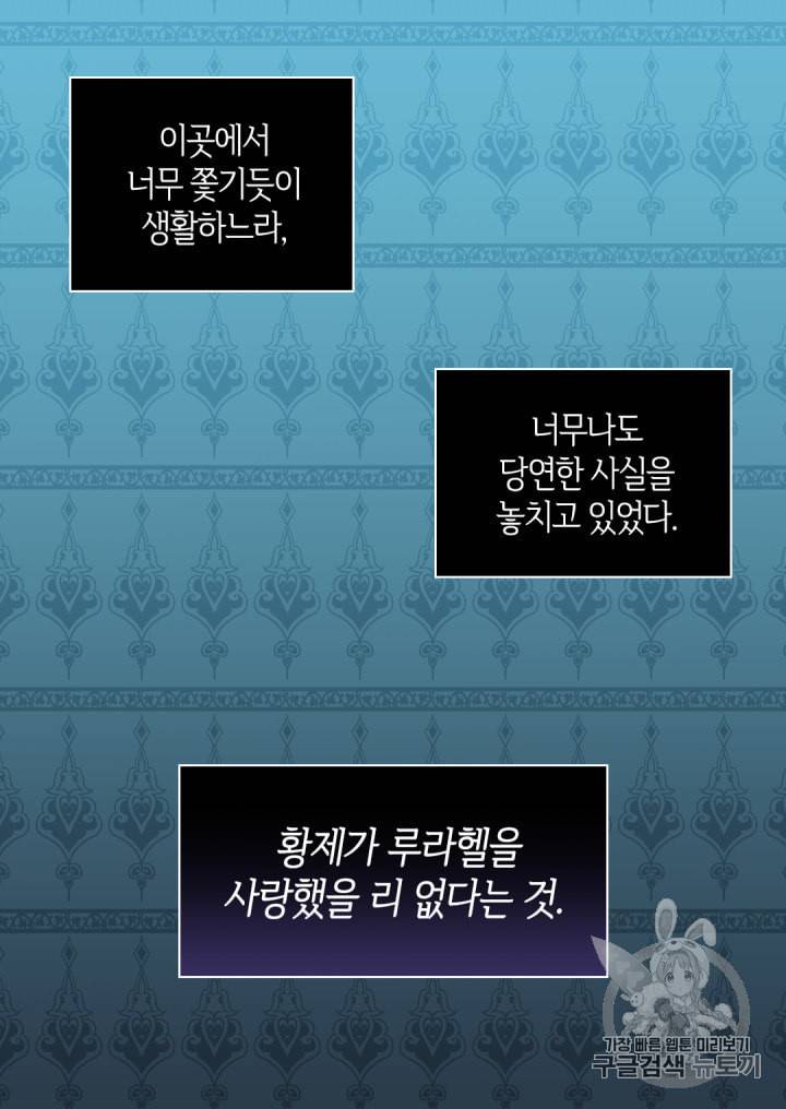 쌍둥이 남매의 뉴라이프 28화 62