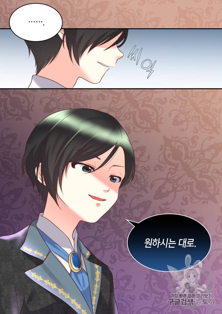 쌍둥이 남매의 뉴라이프 28화 68
