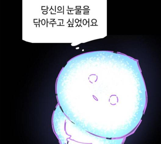 레사 lessa 시즌3 108화 2