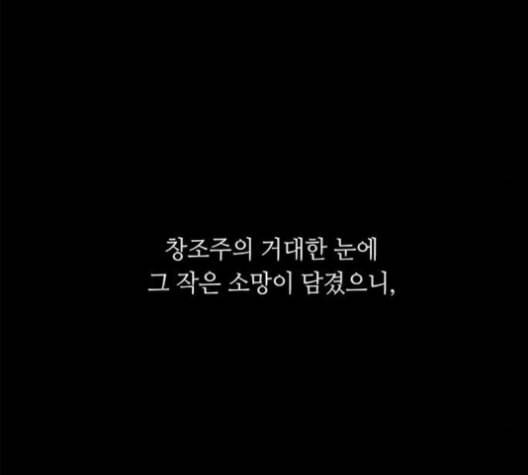 레사 lessa 시즌3 108화 13