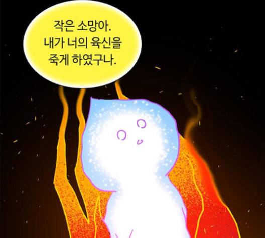 레사 lessa 시즌3 108화 15