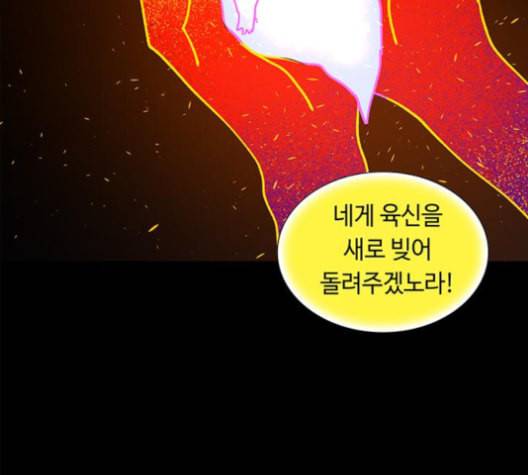 레사 lessa 시즌3 108화 16