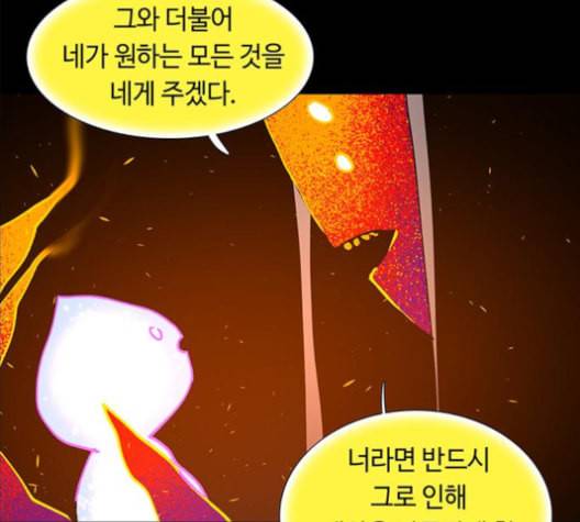 레사 lessa 시즌3 108화 18