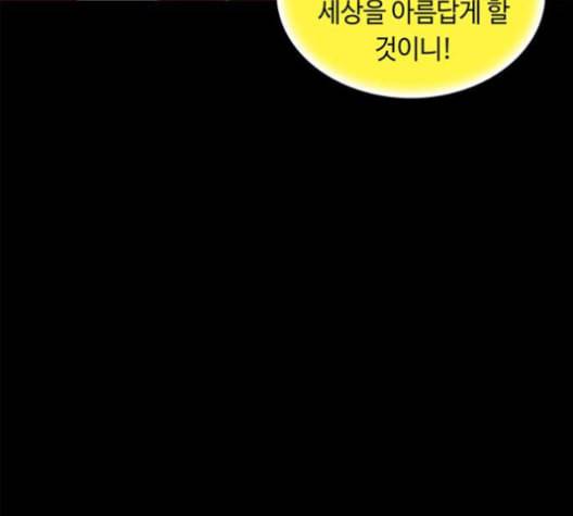 레사 lessa 시즌3 108화 19