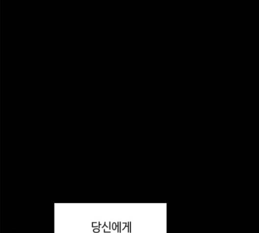 레사 lessa 시즌3 108화 20