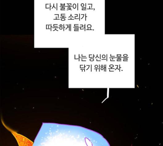 레사 lessa 시즌3 108화 21