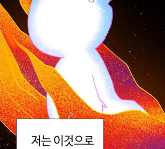 레사 lessa 시즌3 108화 22