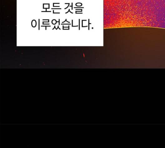레사 lessa 시즌3 108화 23