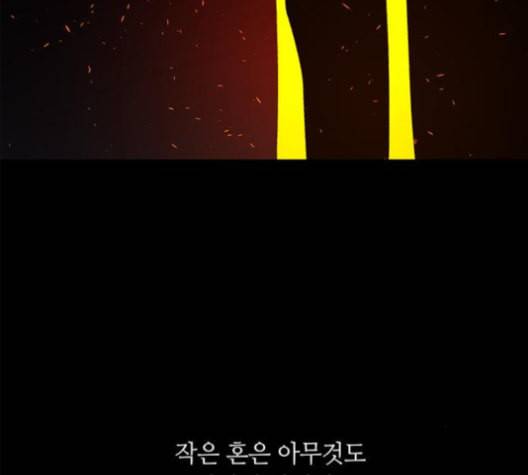 레사 lessa 시즌3 108화 26