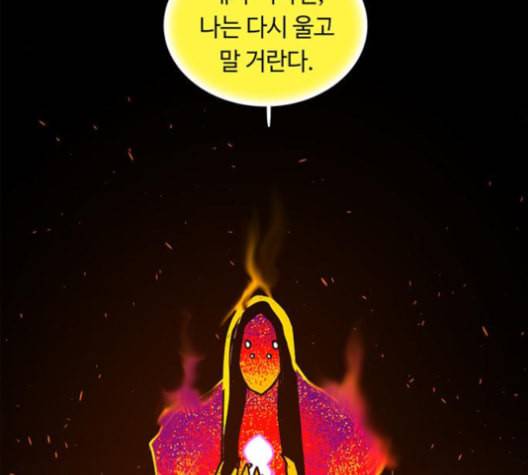 레사 lessa 시즌3 108화 29
