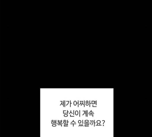 레사 lessa 시즌3 108화 31
