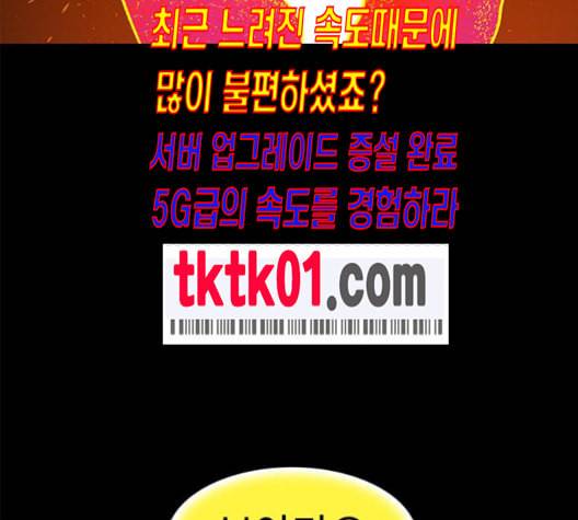 레사 lessa 시즌3 108화 33