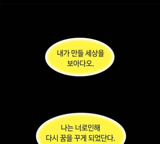 레사 lessa 시즌3 108화 35