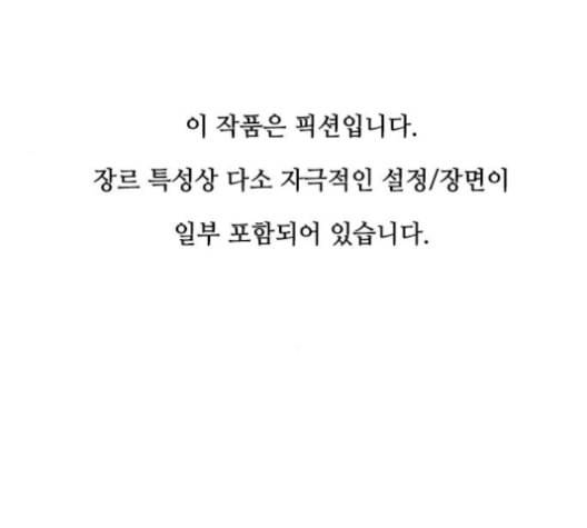 이츠마인 108화 1
