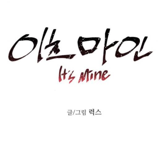 이츠마인 108화 2
