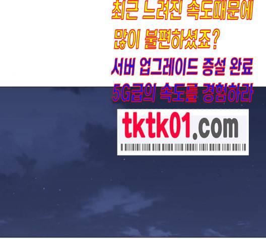 이츠마인 108화 3