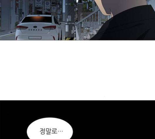 이츠마인 108화 9