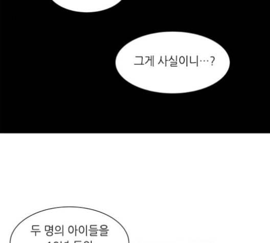 이츠마인 108화 10