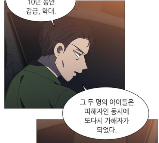 이츠마인 108화 11